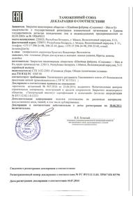 Документ
