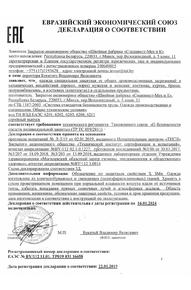 Документ